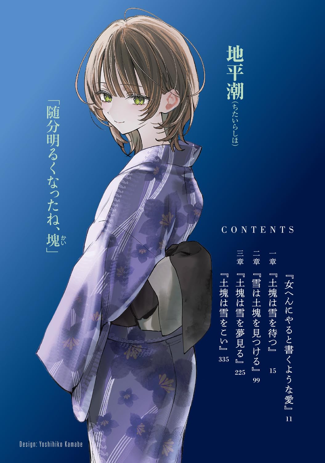 Shiho