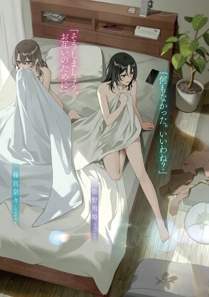waking